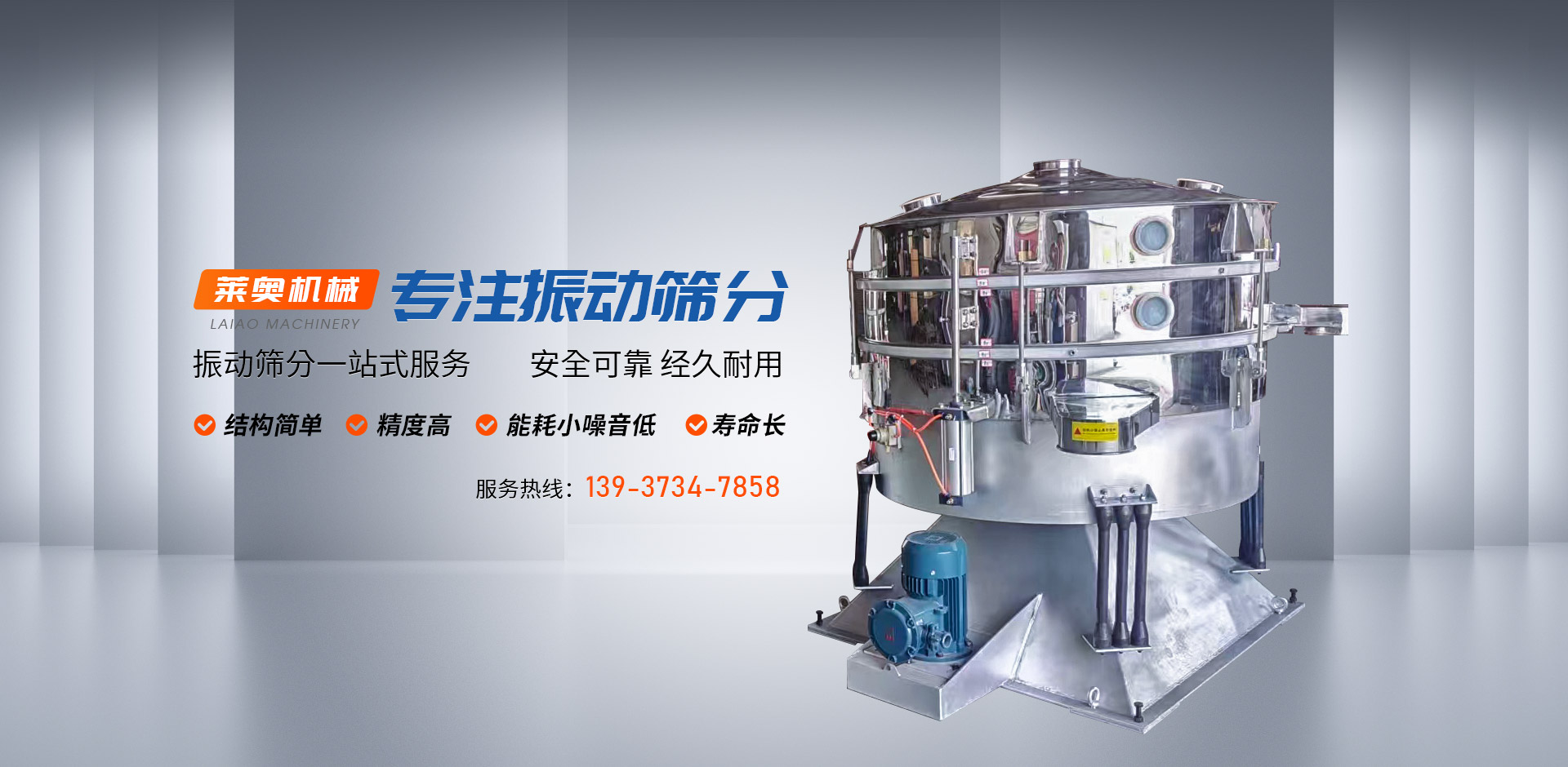 河南省萊奧機械工程設備有限公司